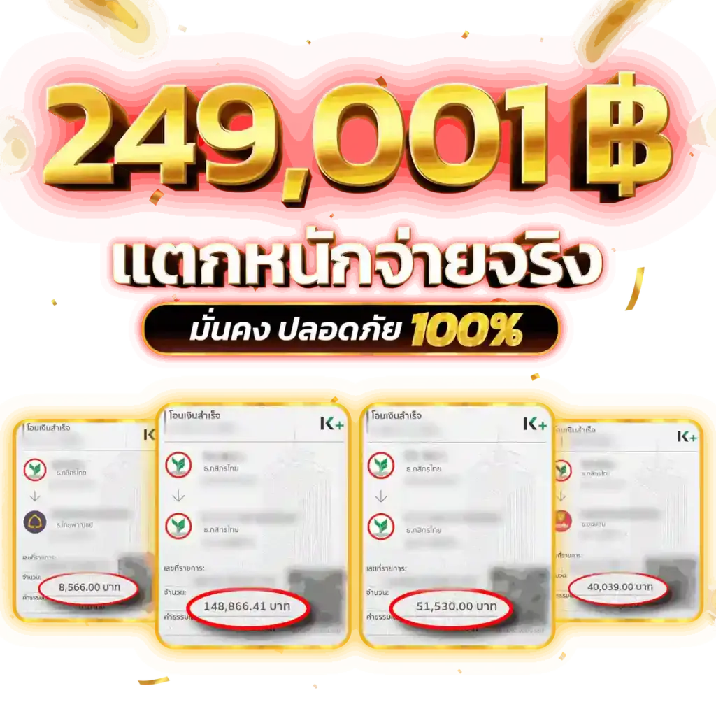 OK789 เว็บตรงสล็อต ปลอดภัย มั่นใจได้ทุกการใช้งาน